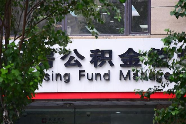 哈密住房公积金封存是怎么才能取（公积金封存咋取）